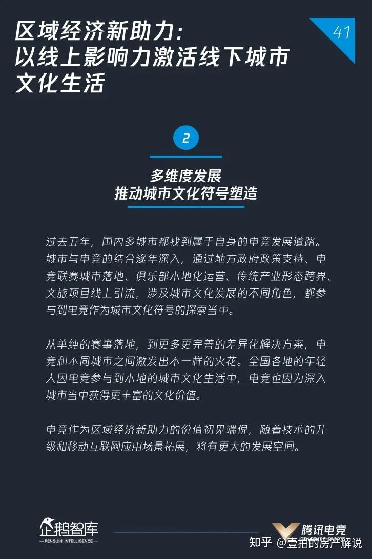开云体育-包含电竞行业与文化创意产业的结合：如何创造更多价值的词条