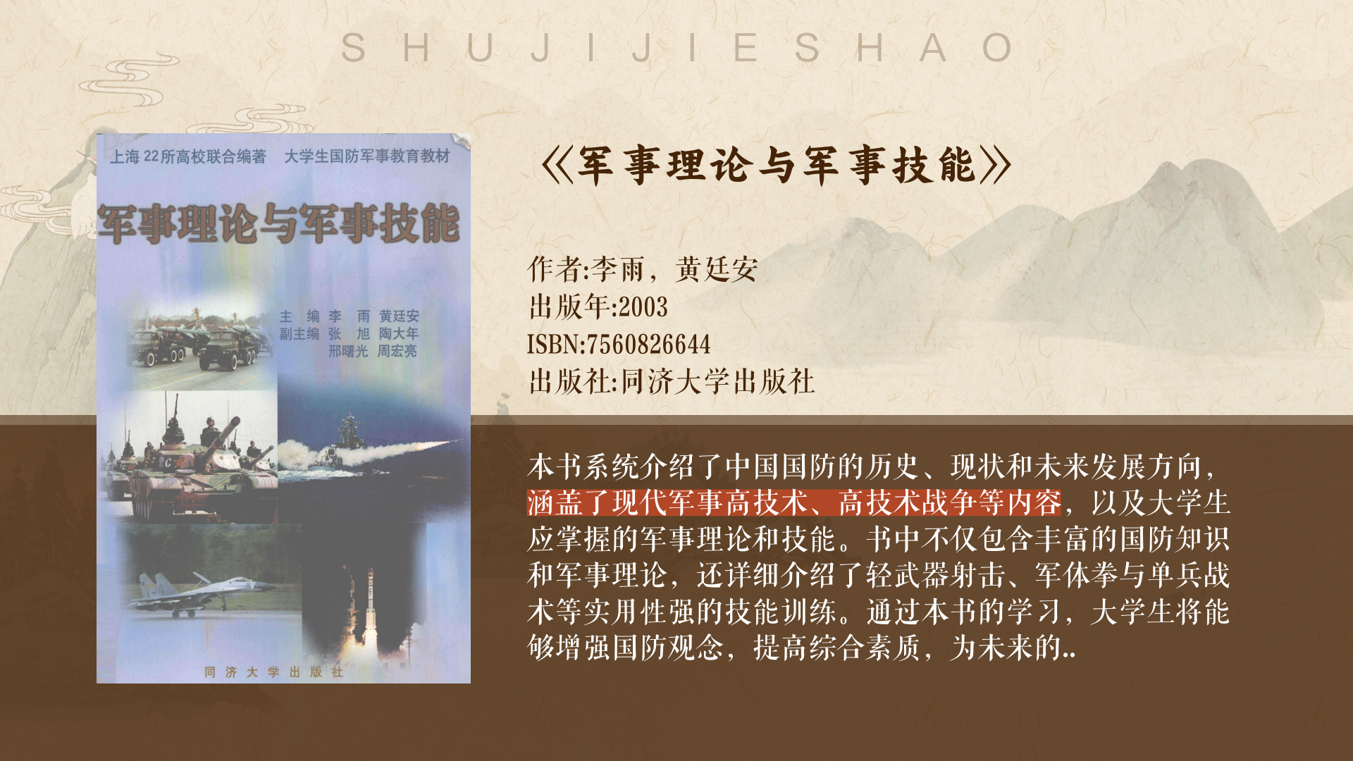 kaiyun网站-战术革新：从传统到现代的演变之路的简单介绍