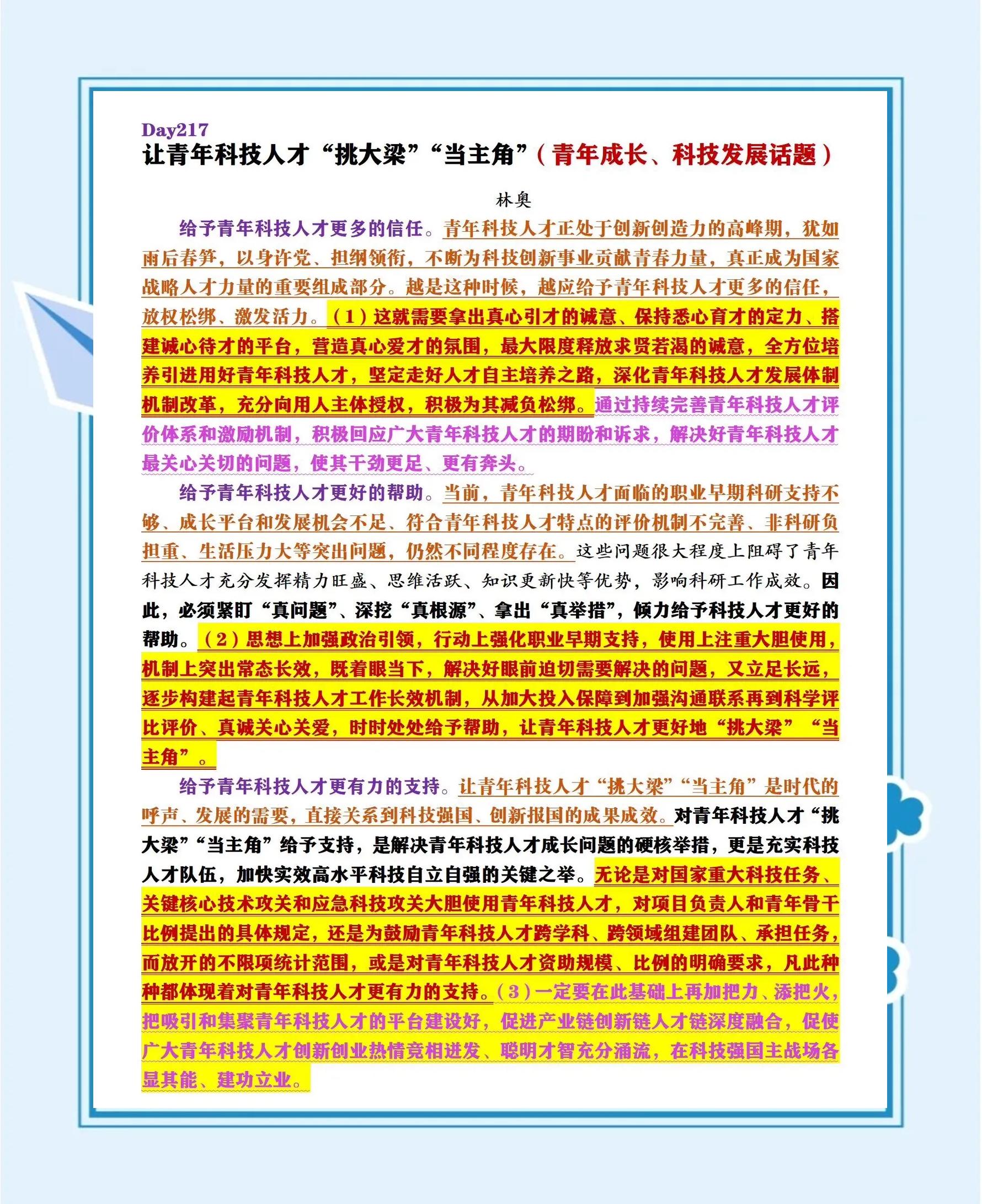 关于青训“产业+科技”融合发展新路径逐步清晰,行业高质量发展加速的信息 关于青训“产业+科技”融合发展新路径逐步清晰,行业高质量发展加速的信息